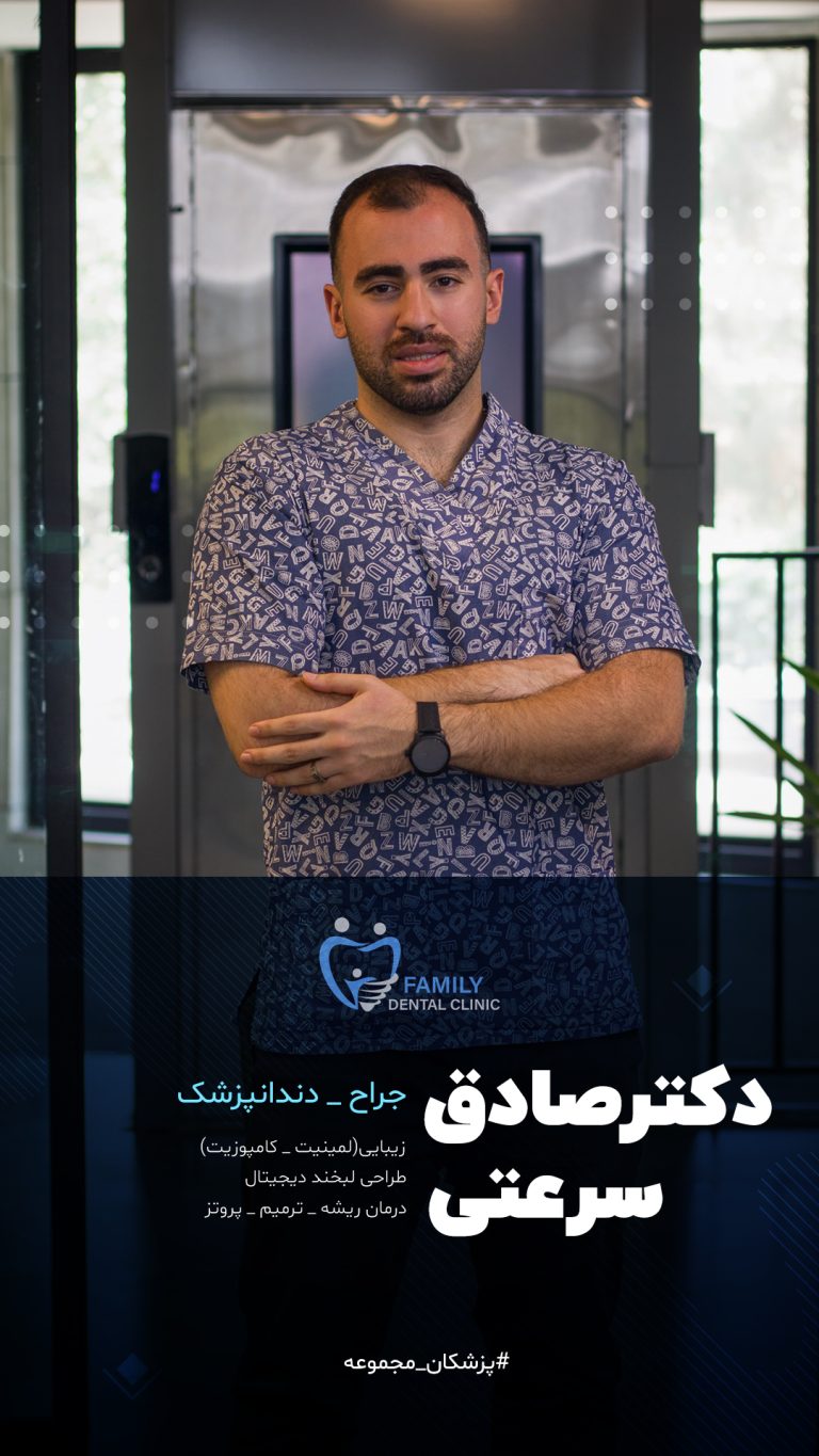 دکتر سرعتی