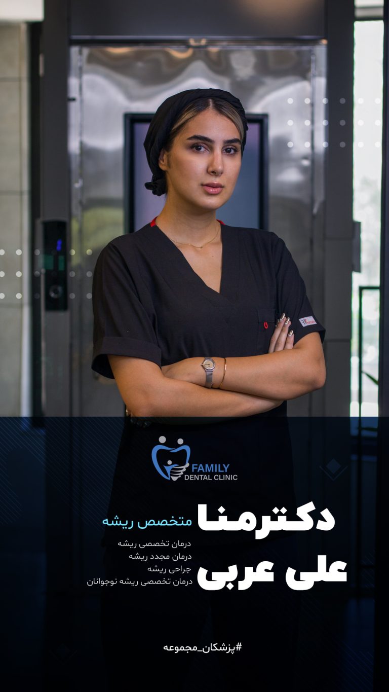 دکتر علی عربی