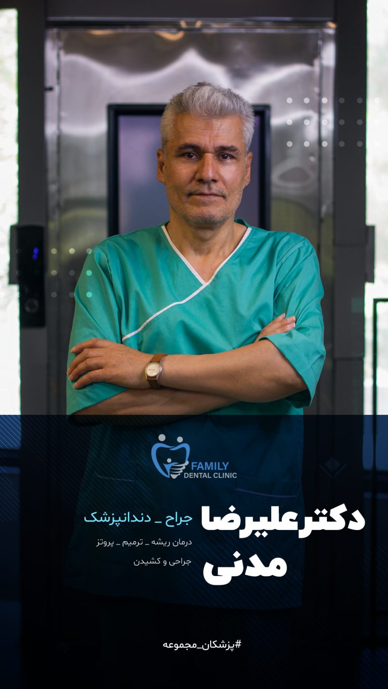 دکتر مدنی