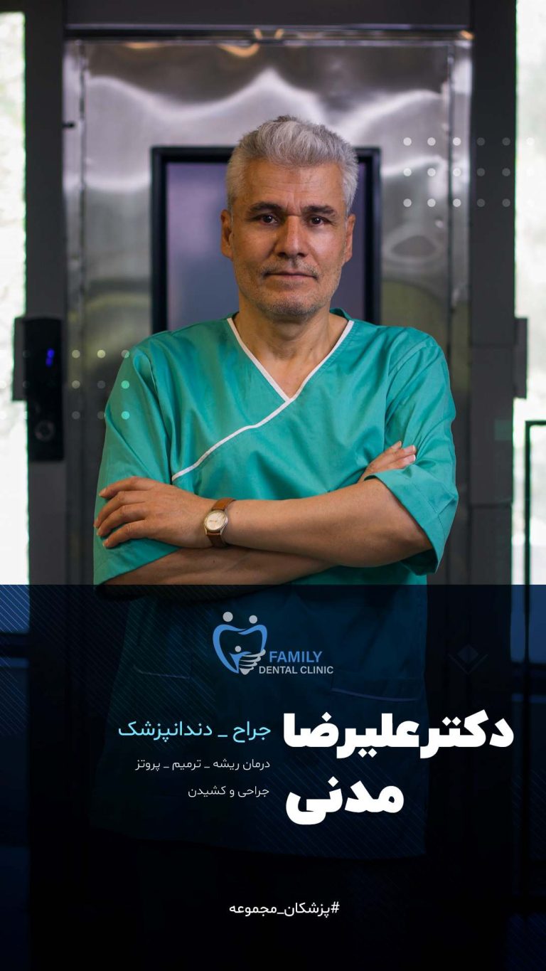 دکتر مدنی